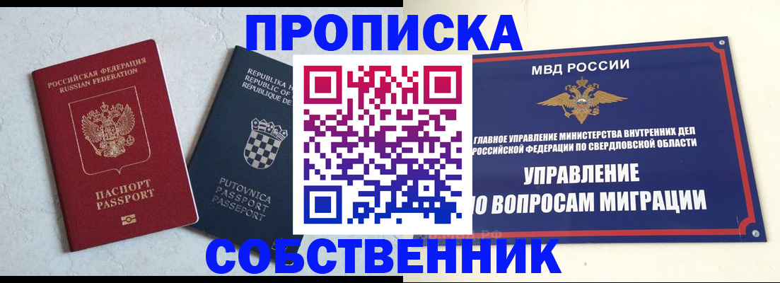 миграционный учет в Харовске