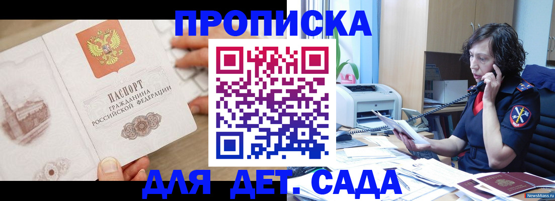 временная регистрация собственник в Харовске