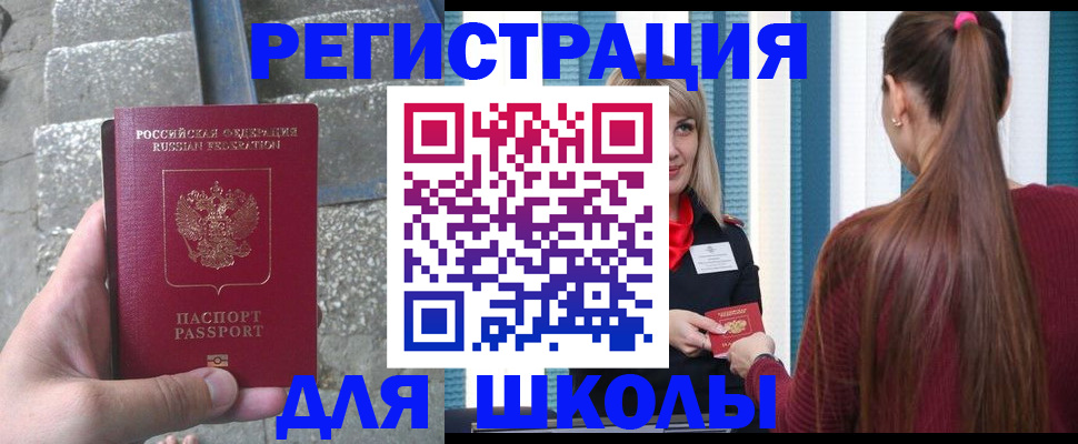 прописка для военкомата в Харовске