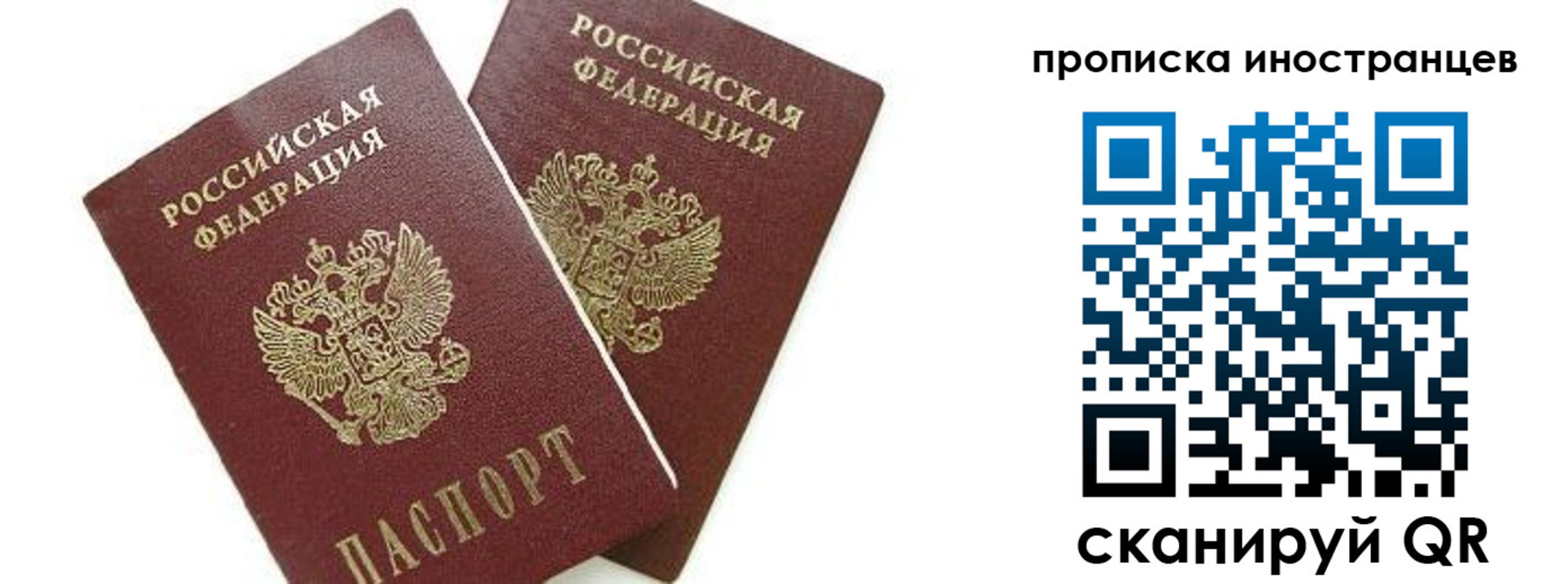 временная регистрация собственник в Харовске
