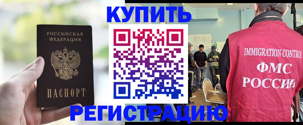 временная регистрация адрес в Харовске