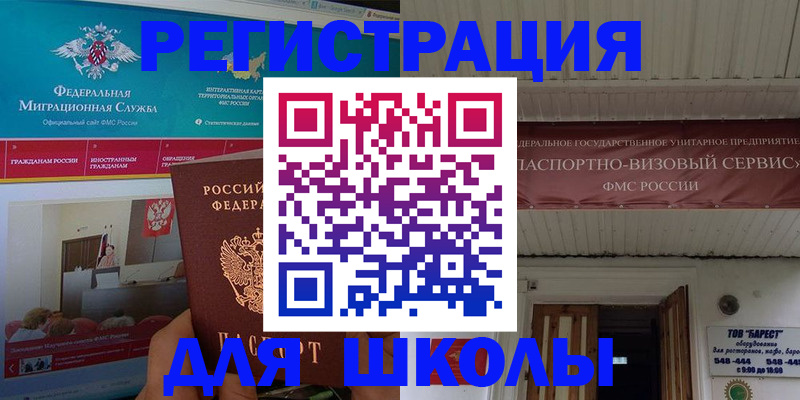 прописка паспорт в Харовске