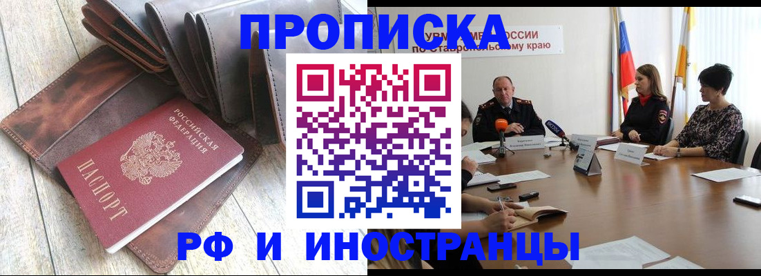 прописка для военкомата в Харовске