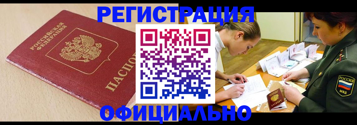 временная регистрация законно в Харовске